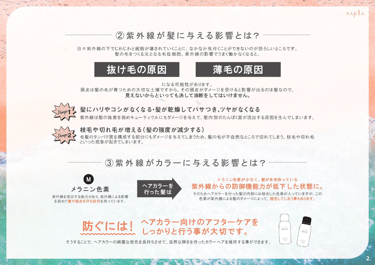 ミーファ フレグランスUVスプレー<マグノリア>