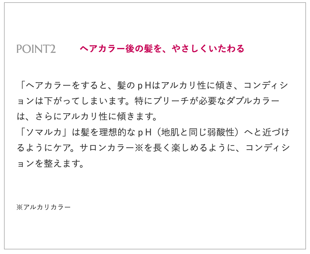 SOMARCA カラーシャンプー ＜アッシュ＞